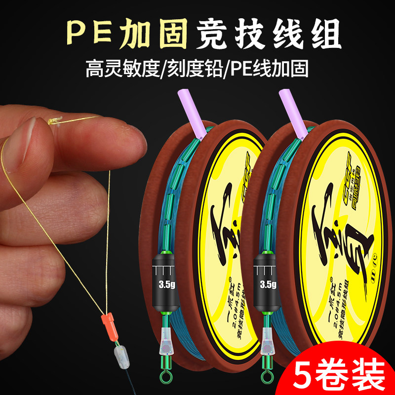 钓鱼主线成品线组2.7 3.6 3.9 4.8 6.3 7.2 5.4 4.5米绑好的鱼线
