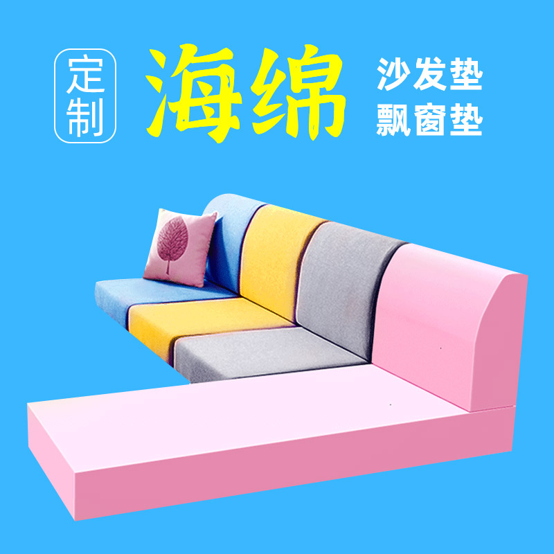 环保海绵不塌陷高回弹支撑力强