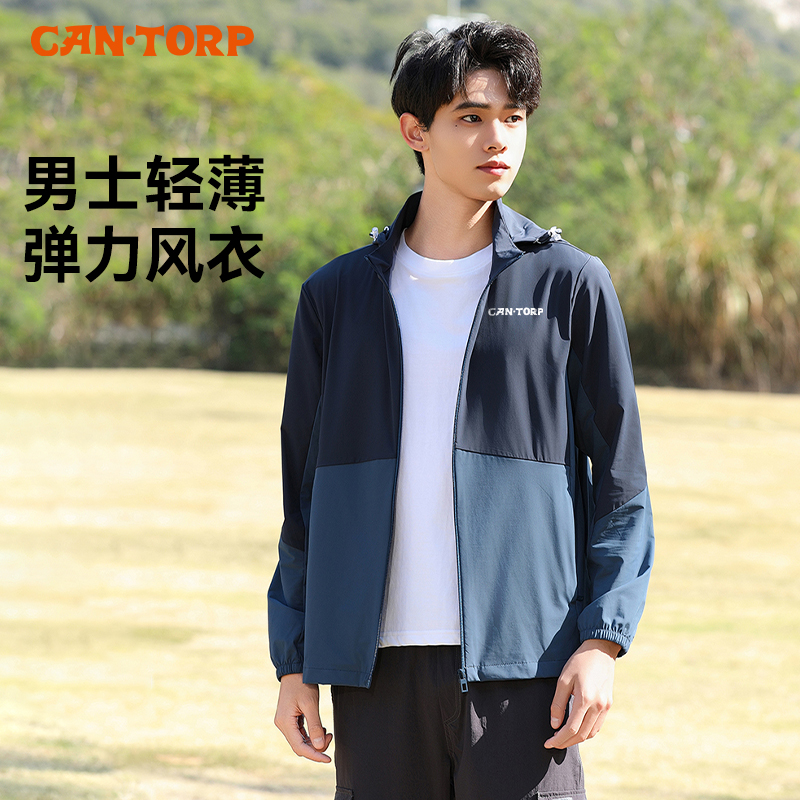 肯拓普轻薄弹力风衣防晒透气舒适