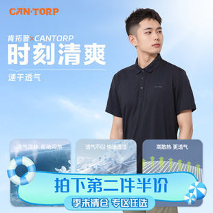 轻薄 Cantorp肯拓普运动休闲夏季 POLO衫 透气速干凉感科技男式 短袖