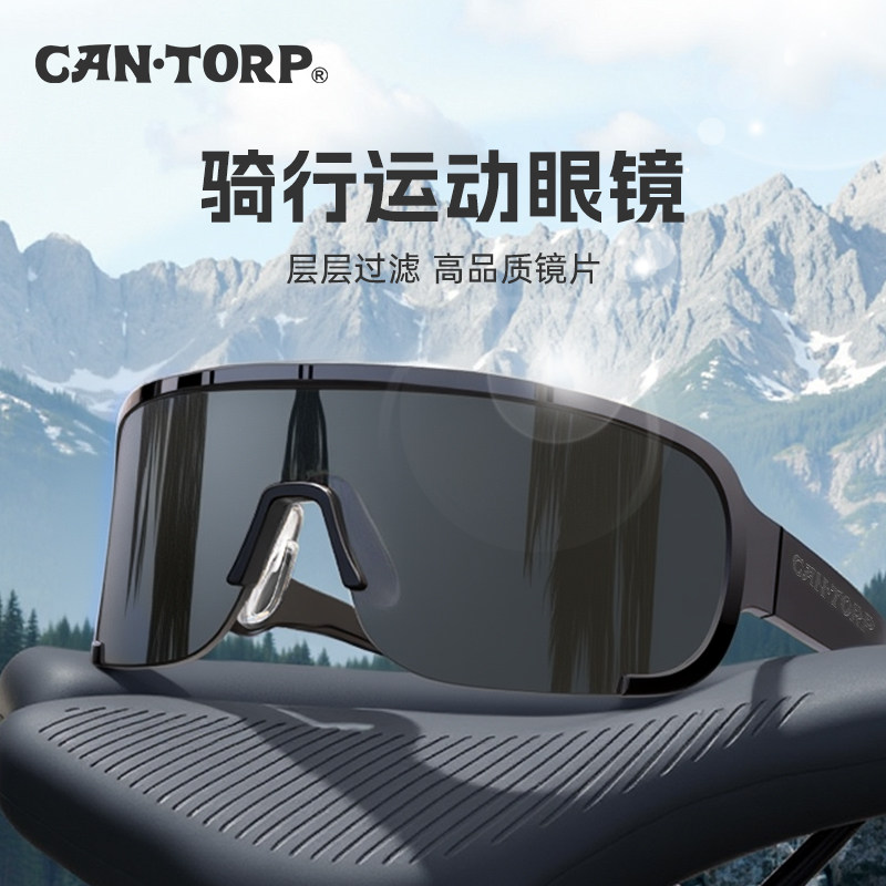 CAN&middot;TORP护目骑行登山徒步眼镜