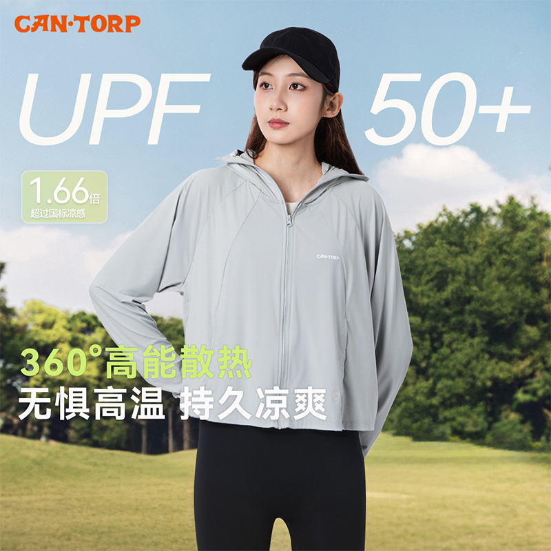 肯拓普透气冰丝防晒衣女款夏季户外运动骑行防晒服凉感轻薄外套女