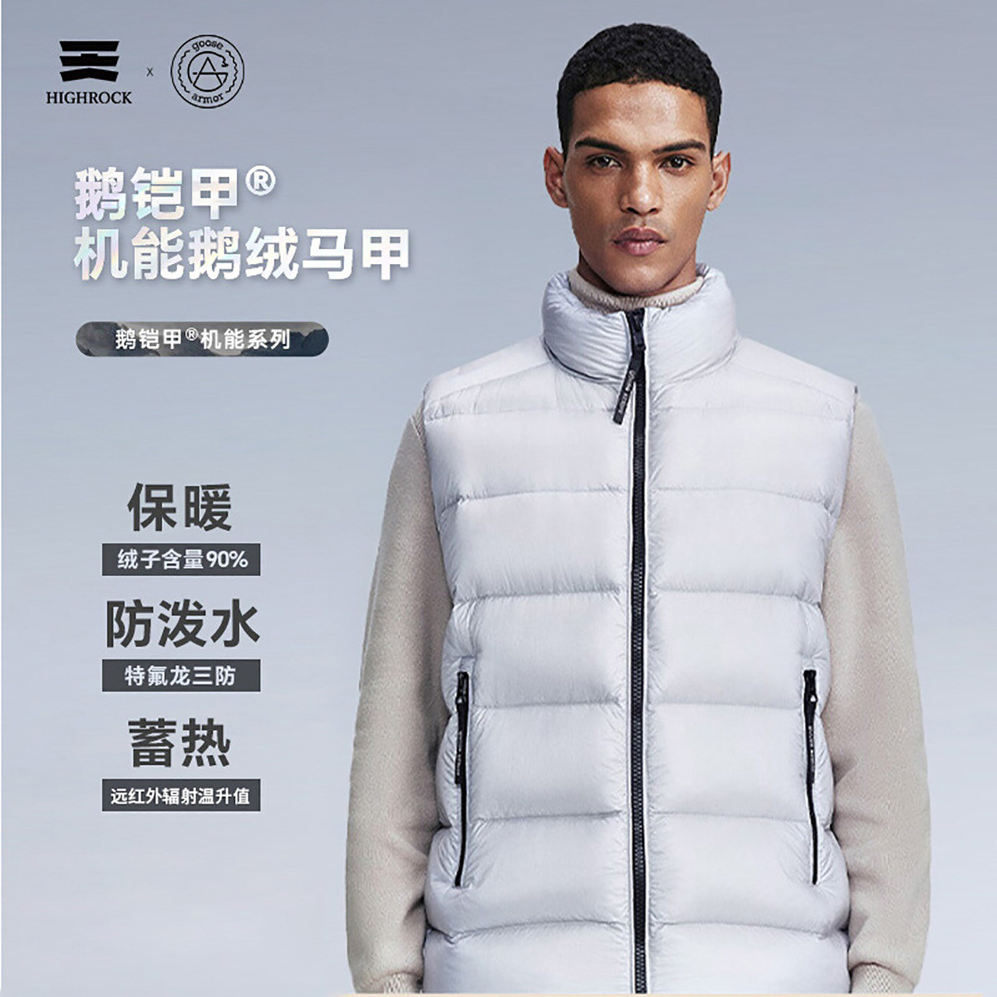 天石鹅铠甲户外冬季鹅绒羽绒马甲