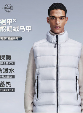 High Rock/天石鹅铠甲户外冬季轻量鹅绒羽绒马甲男女短款立领G321