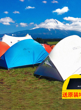 牧高笛新款轻骑1人户外露营2PLUS双人帐篷单面涂硅防暴雨防风UL轻