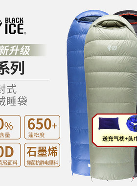 新款黑冰A系列A400/A700鸭绒成人单人信封户外精致露营睡袋