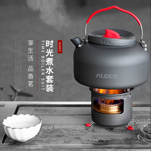 alocs爱路客烧水套装休闲酒精炉