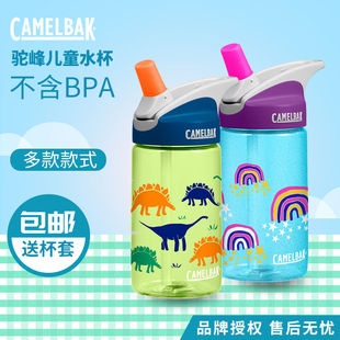 CamelBak美国驼峰儿童水壶防摔运动吸管杯0.4L学生家用不含BPA