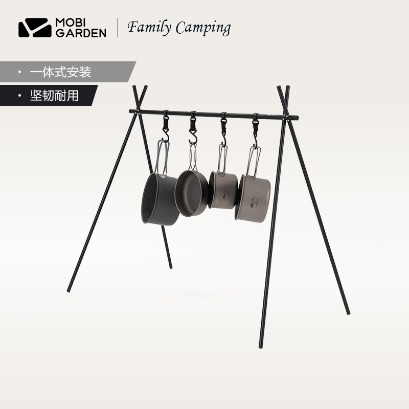 牧高笛三脚多功能置物挂架露营