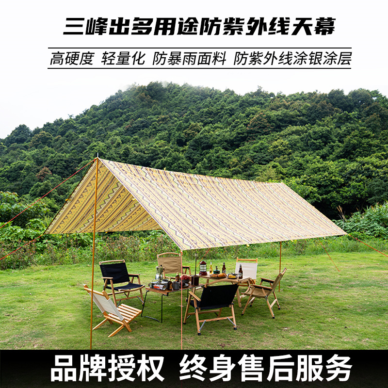 三峰出天幕210t野餐露营防晒