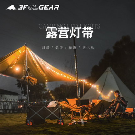 三峰出户外露营灯带串灯小彩灯USB充电led装饰灯烧烤装饰照明10米