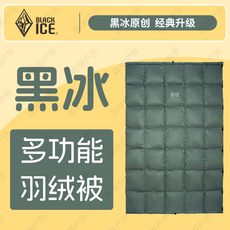 新款黑冰羽绒被秋冬户外露营单人可拼接双人睡袋加厚信封鹅绒厚