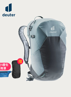 德国多特deuter背包13L登山包速特轻量双肩17户外徒步运动旅行21L