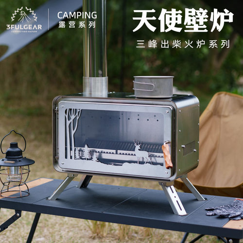 天使壁炉取暖炉三峰出煮茶颗粒仓