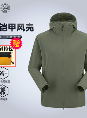 High Rock天石鹅铠甲连帽防风衣户外徒步运动软壳男款G417外套