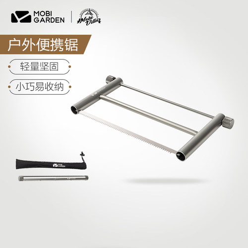 牧高笛铝合金轻量便携锯