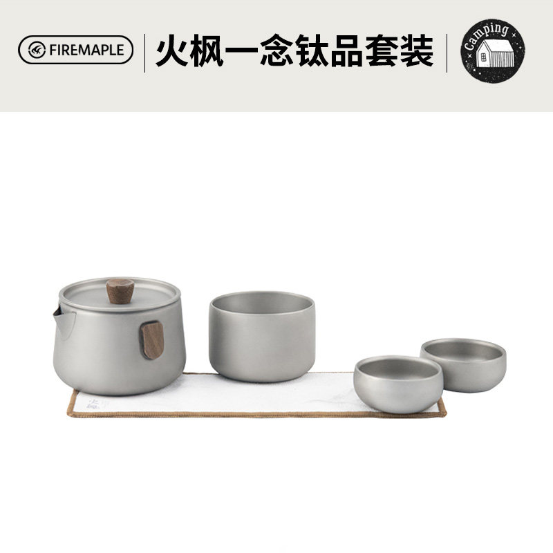 火枫一念钛泡茶器套装户外露营便携功夫茶泡茶壶钛合金旅行茶具,户外/登山/野营/旅行用品,户外烧水壶/茶壶/咖啡壶,淘宝优惠券,粉丝福利购,淘宝优惠卷