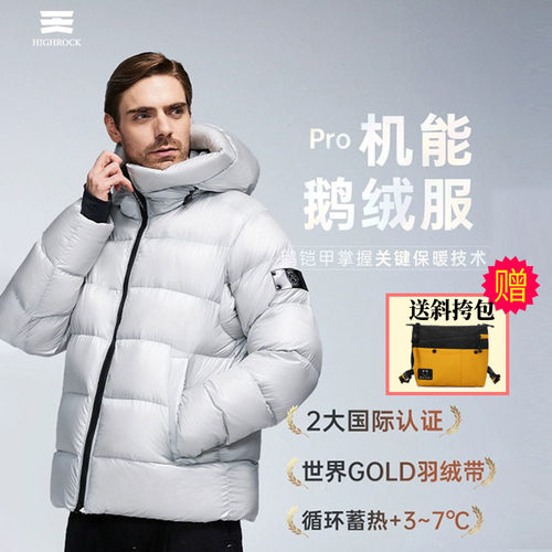 天石羽绒服男女同款保暖