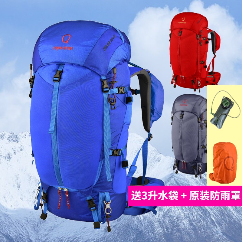 强氧登山包新款巡游50+10升65+10户外重装轻型徒步露营双肩包男女