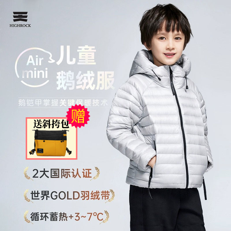 天石羽绒服白鹅绒短款轻薄