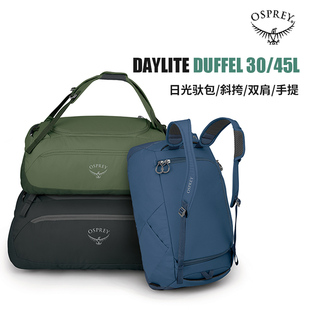 OSPREY小鹰日光DAYLITE DUFFEL旅行双肩包大容量驮包健身户外背包