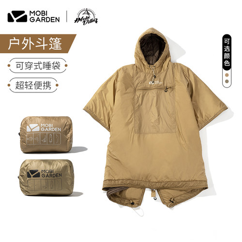 露营牧高笛可穿式被子保暖斗篷