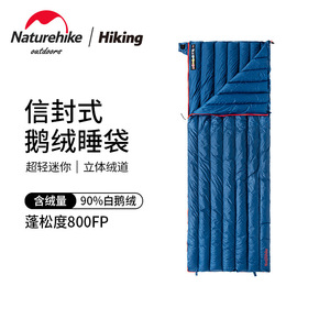 Naturehike挪客蝉翼鹅绒睡袋户外信封式单成人露营冬季保暖可拼接