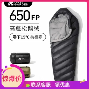 牧高笛羽绒睡袋成人大人户外露营冬季加厚防寒保暖便携野外北极狐