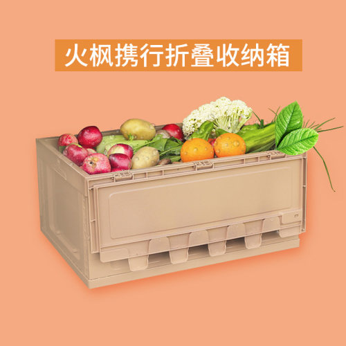 火枫日式折叠储物箱多功能车载收纳箱户外塑料整理箱置物运输