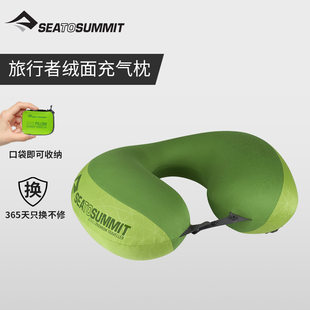 sea to summit充气U型枕旅行枕便携护颈户外野营车载午休绒面枕头