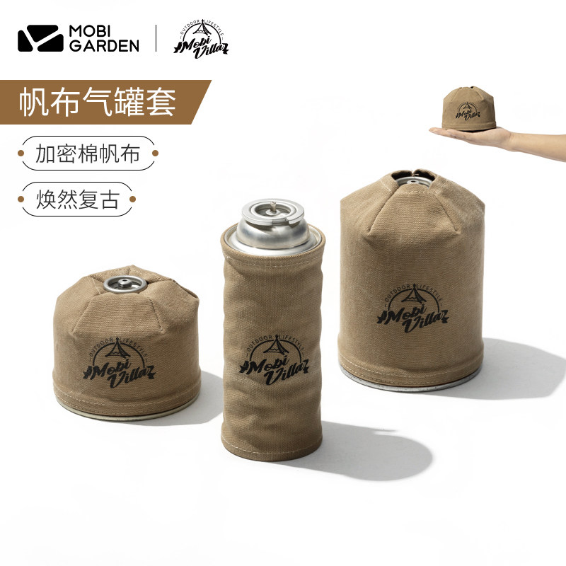 牧高笛精致露营棉帆布气罐套户外露营扁气罐长气罐配件保护套,户外/登山/野营/旅行用品,野餐包/户外餐具套装,淘宝优惠券,粉丝福利购,淘宝优惠卷