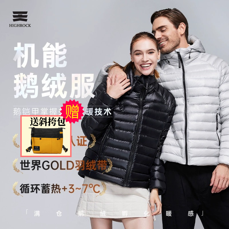 天石保暖防寒服轻薄800蓬羽绒服