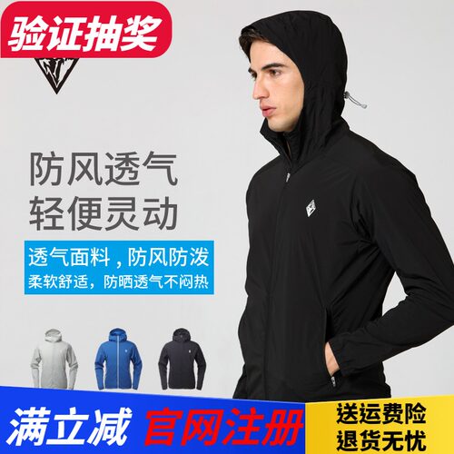 男款防晒衣UPF50+