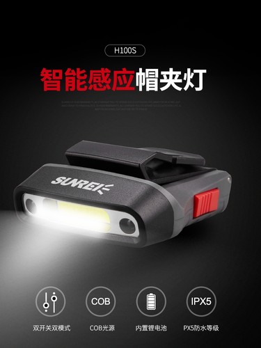 山力士帽夹灯夜钓头灯钓鱼