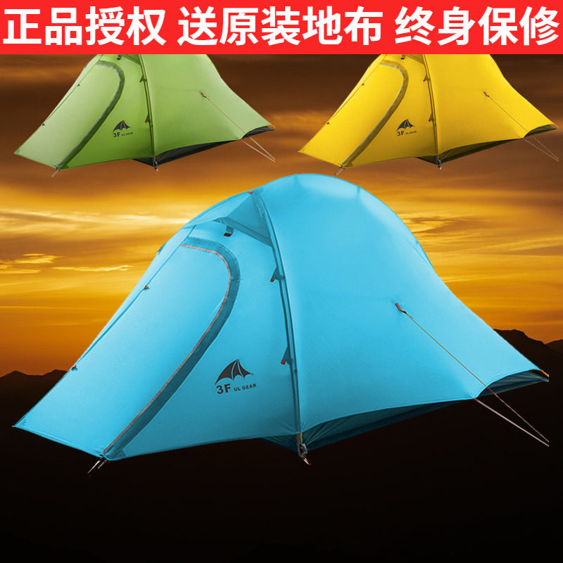 三峰出户外帐篷征途2双人露营双层轻量防大雨15D涂硅单人登山四季