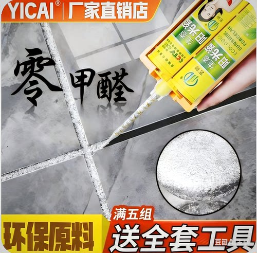 防水施工地砖填缝剂