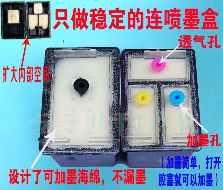適用惠普打印機hp816 817墨盒3938F388 2288 d2468連噴連供可加墨