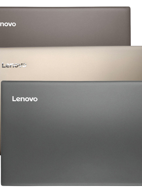 全新原装联想 ideapad 520-15IKB A壳 后盖 金属壳 灰色金色棕色