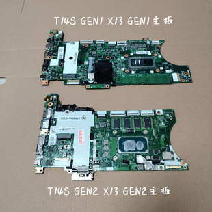 联想ThinkPad T14S  X13 Gen1 Gen2 笔记本主板NM-C891 UM-D361