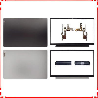 全新联想小新 15IIL 2020/21 Ideapad 5-15 A壳 B壳  屏轴 小盖
