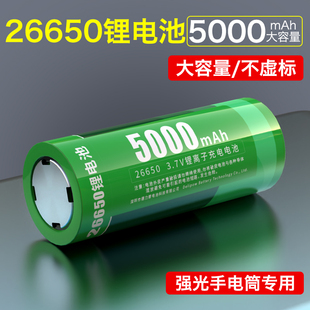 德力普26650锂电池强光手电筒3.7v大容量6500毫安充电器4.2v电芯