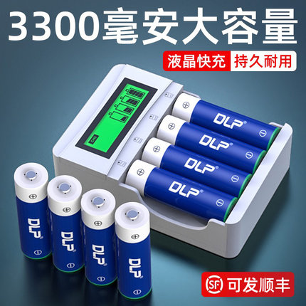 德力普充电电池5号通用充电器五七号话筒1.2v镍氢可替1.5v锂电7号