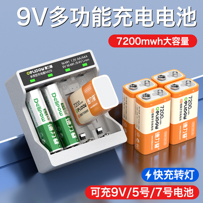 德力普9v充电锂电池无线话筒吉他