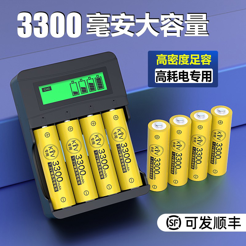 德力普5号充电电池3300mwh大容量