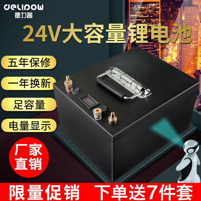 24v伏锂电池大容量户外移动电源逆变器通用多功能动力充电式电瓶