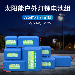 德力普太阳能户外路灯锂电池组3.2v大容量12.8伏6.4v磷酸铁锂电瓶