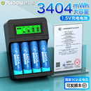 德力普5号锂电池可充电大容量话筒指纹锁五七号1.5v通用充电器7号