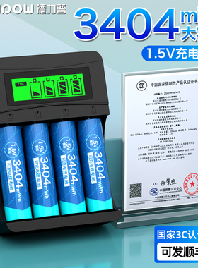 德力普5号锂电池可充电大容量话筒指纹锁五七号1.5v通用充电器7号