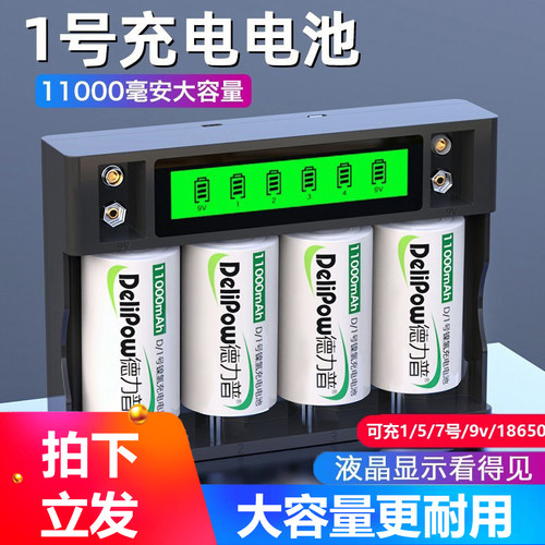 德力普1号燃气灶D型充电电池