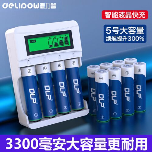 德力普大容量五七号话筒充电电池